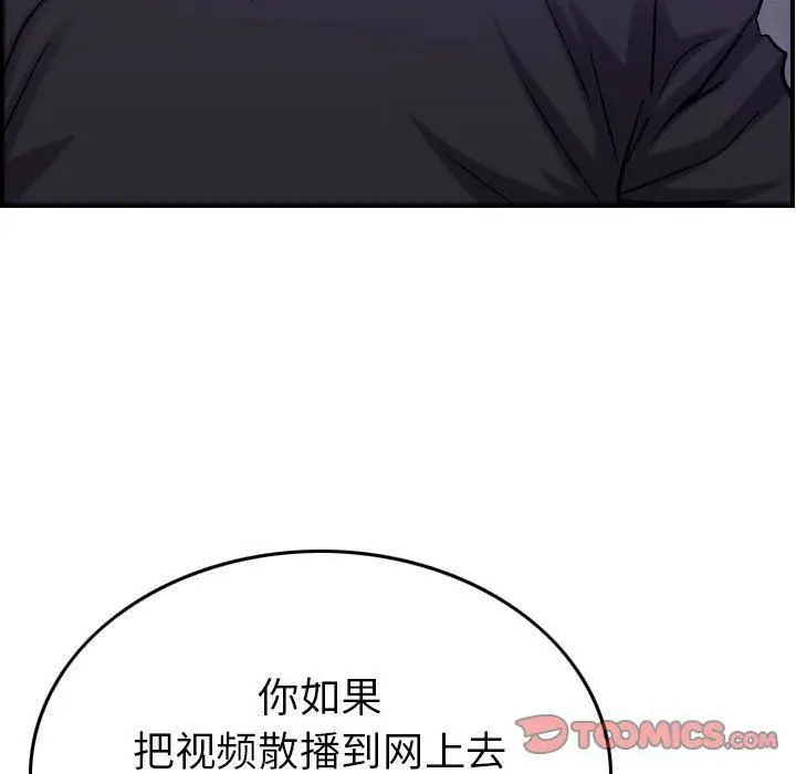 漫画《燃烧》第23话第109张图