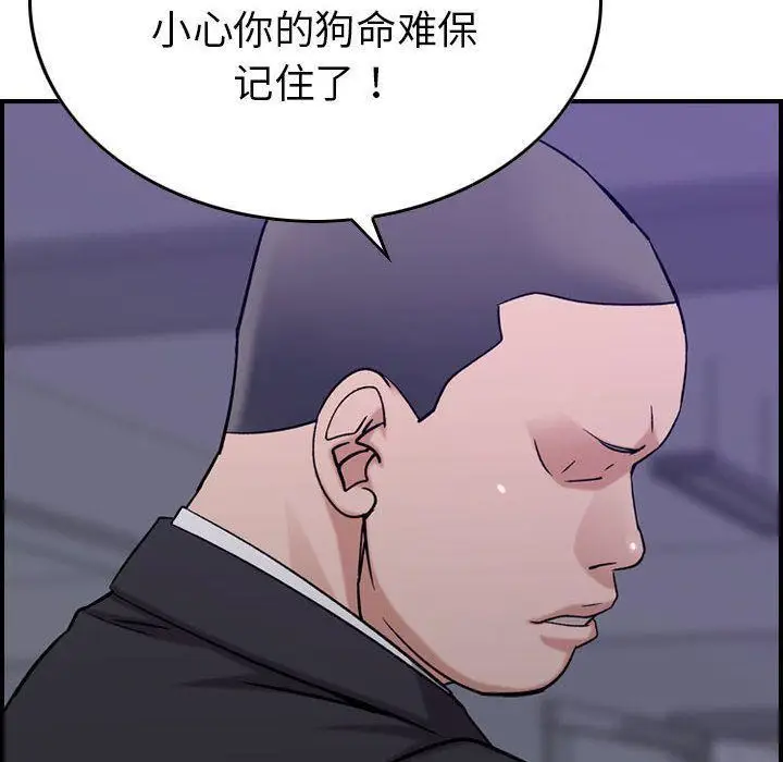 漫画《燃烧》第23话第110张图