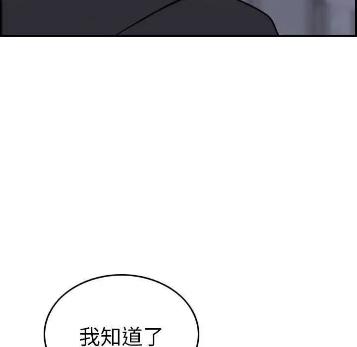 漫画《燃烧》第23话第111张图