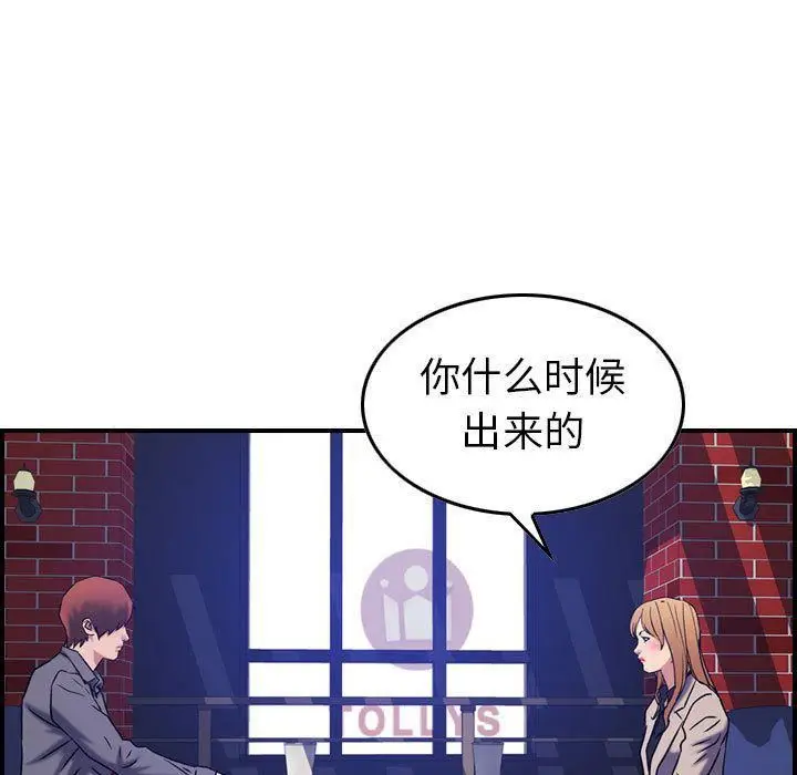 漫画《燃烧》第23话第117张图