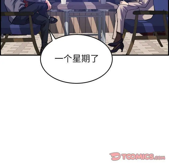 漫画《燃烧》第23话第118张图