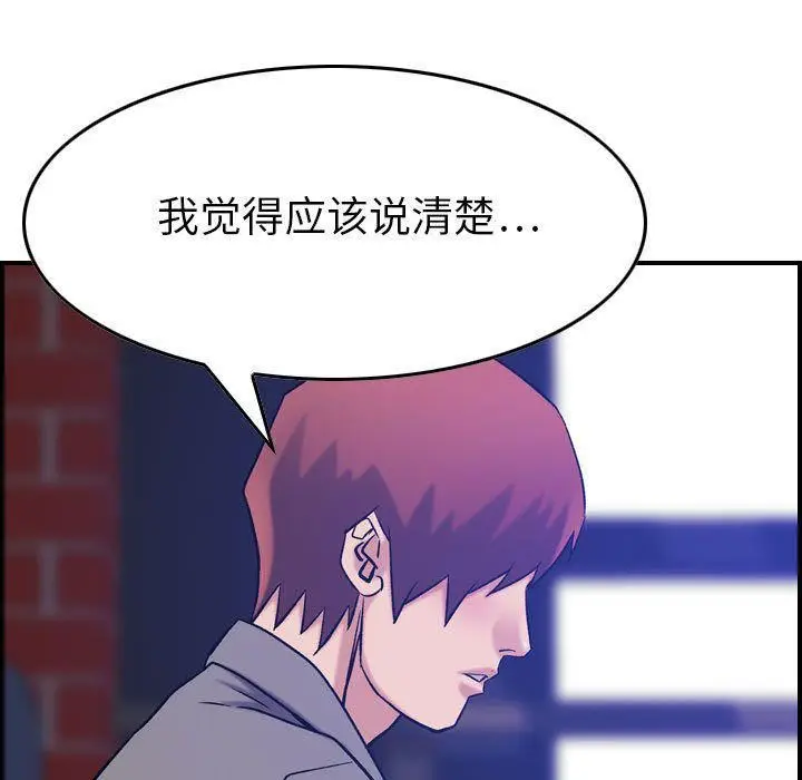 漫画《燃烧》第23话第119张图