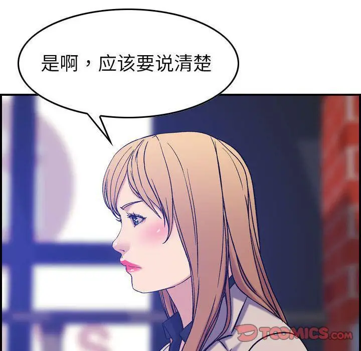 漫画《燃烧》第23话第121张图