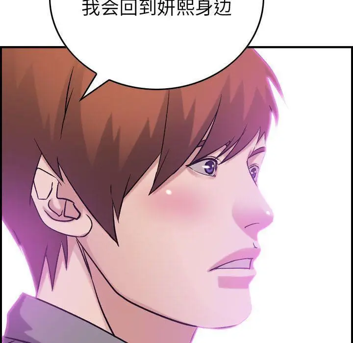 漫画《燃烧》第23话第122张图