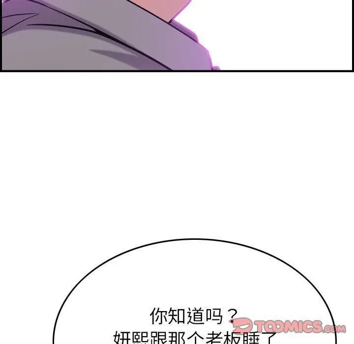 漫画《燃烧》第23话第123张图
