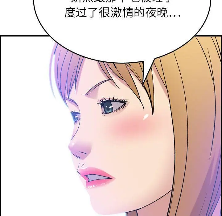 漫画《燃烧》第23话第124张图
