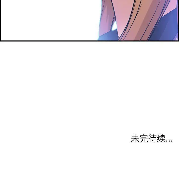 漫画《燃烧》第23话第125张图