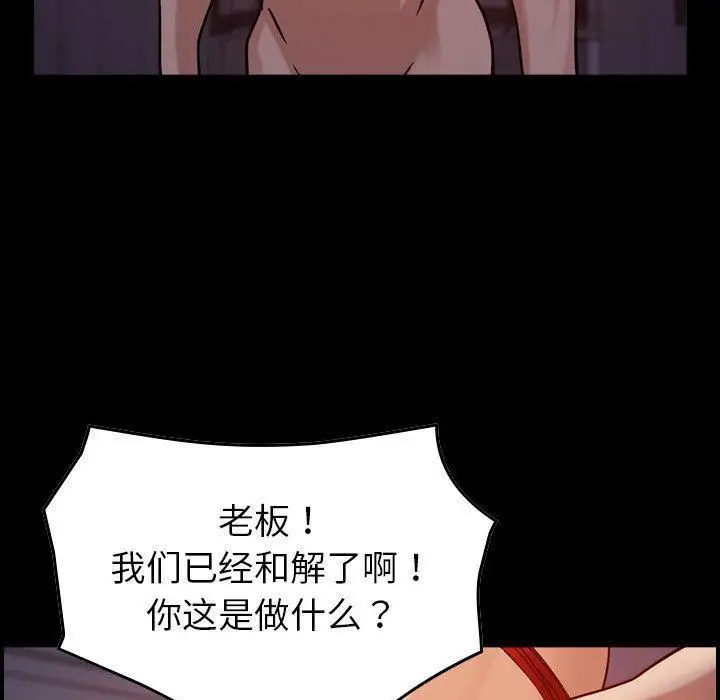 漫画《燃烧》第23话第19张图