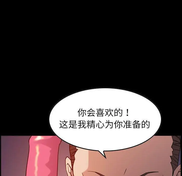 漫画《燃烧》第23话第21张图