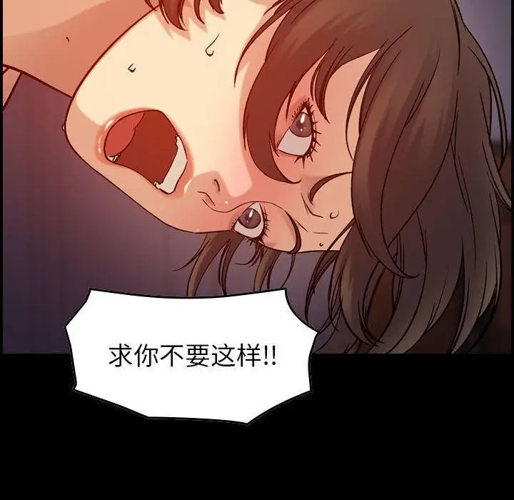 漫画《燃烧》第23话第24张图