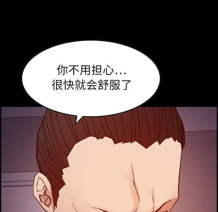 漫画《燃烧》第23话第27张图