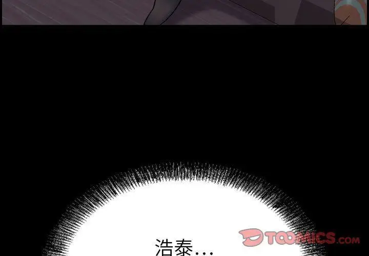 漫画《燃烧》第23话第3张图