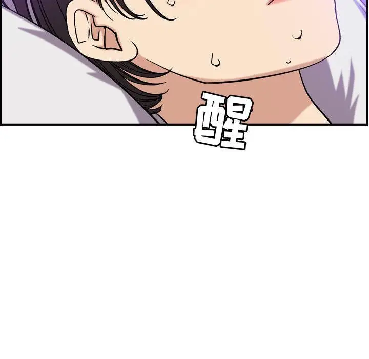 漫画《燃烧》第23话第34张图