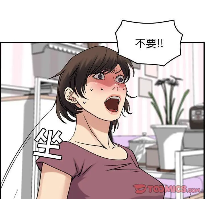 漫画《燃烧》第23话第35张图