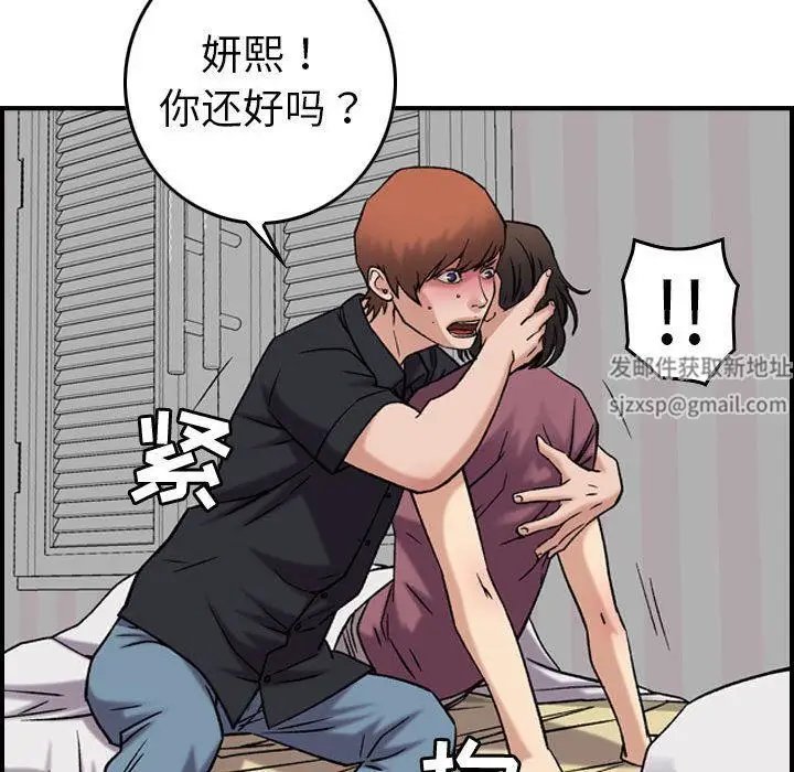 漫画《燃烧》第23话第37张图