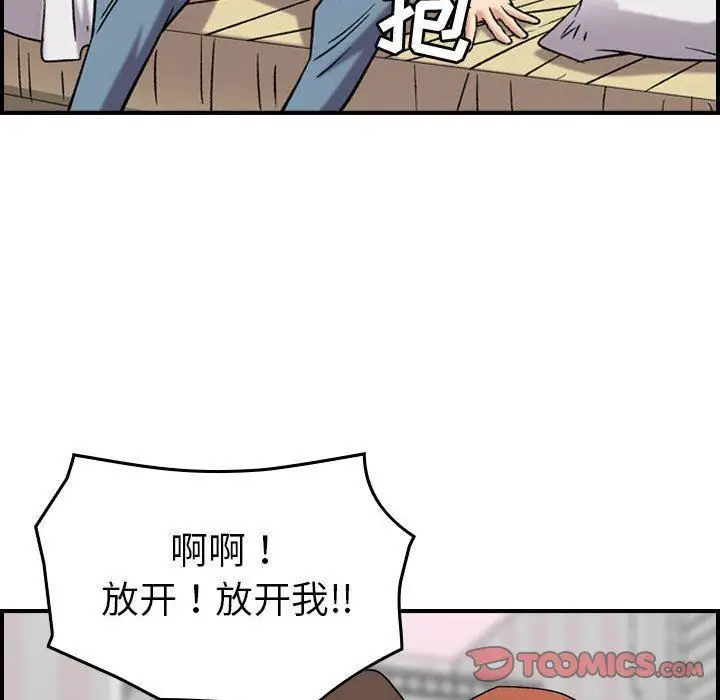 漫画《燃烧》第23话第38张图