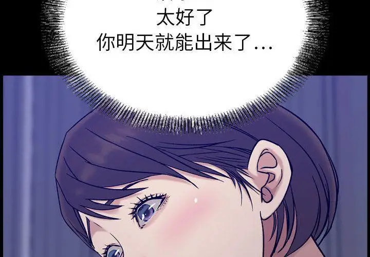 漫画《燃烧》第23话第4张图