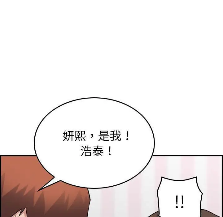 漫画《燃烧》第23话第40张图