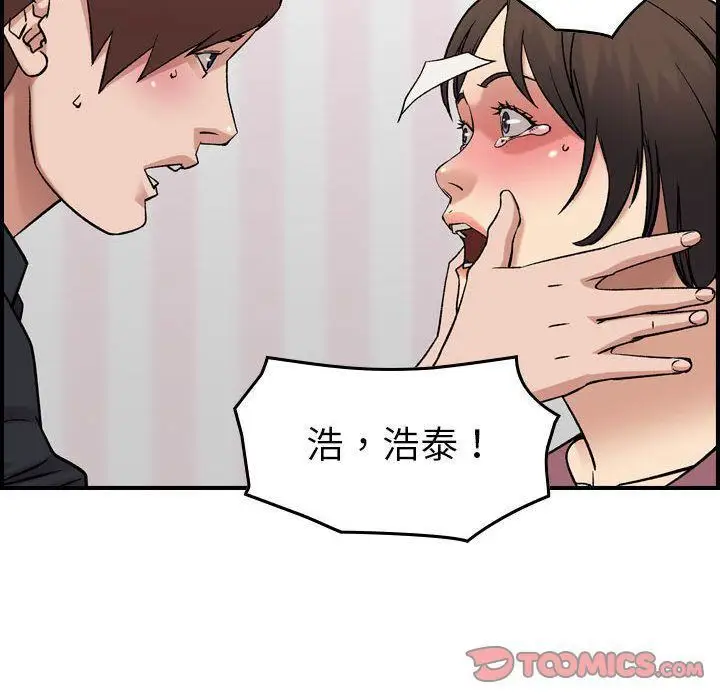 漫画《燃烧》第23话第41张图