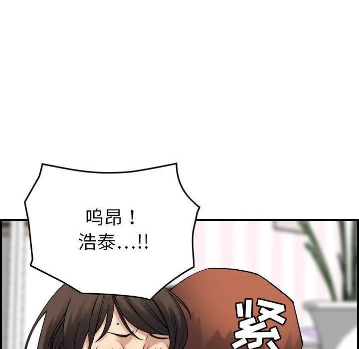 漫画《燃烧》第23话第42张图