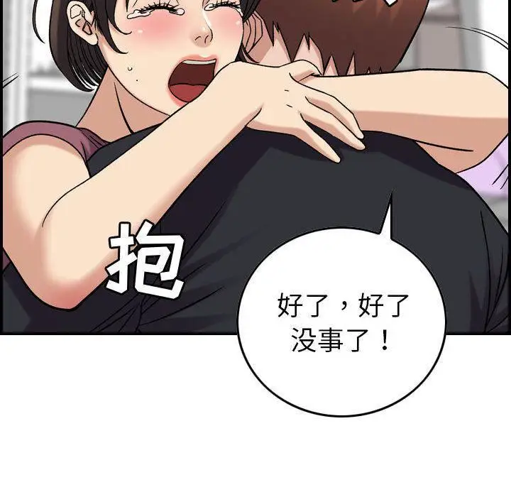 漫画《燃烧》第23话第43张图