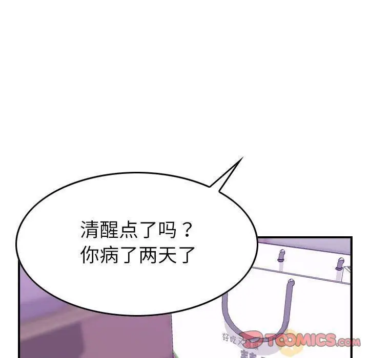 漫画《燃烧》第23话第44张图