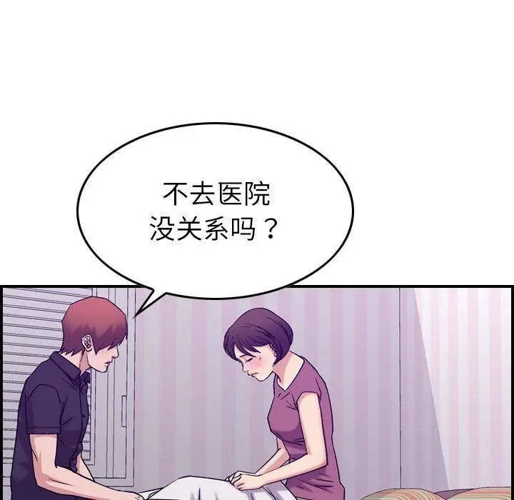 漫画《燃烧》第23话第46张图