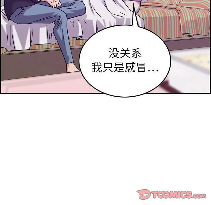 漫画《燃烧》第23话第47张图