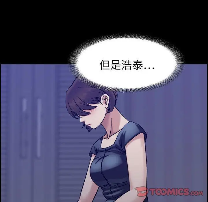 漫画《燃烧》第23话第5张图