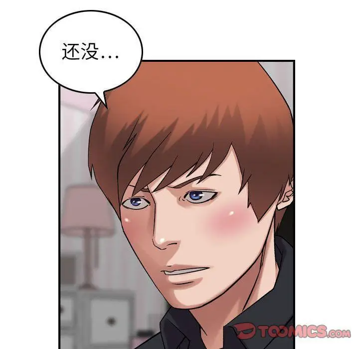 漫画《燃烧》第23话第50张图
