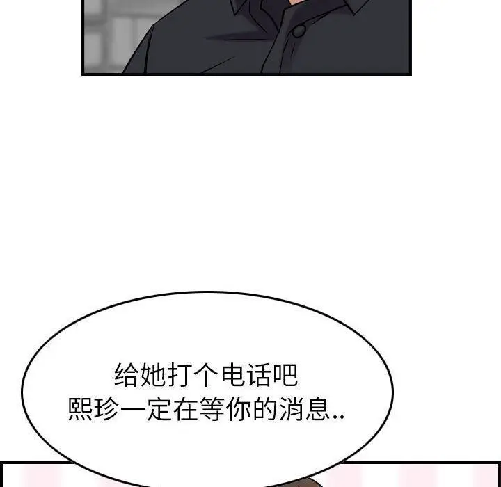 漫画《燃烧》第23话第51张图