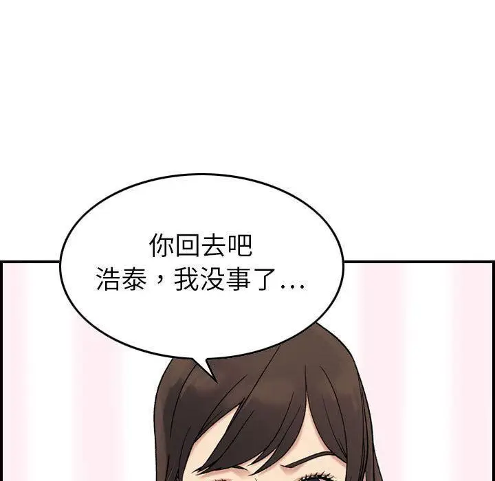 漫画《燃烧》第23话第55张图