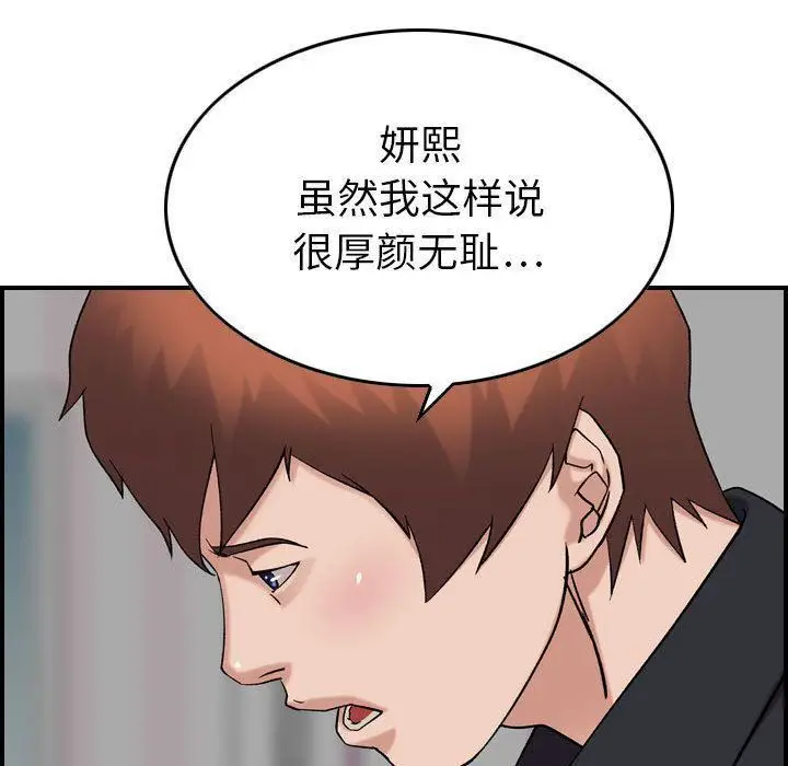 漫画《燃烧》第23话第57张图