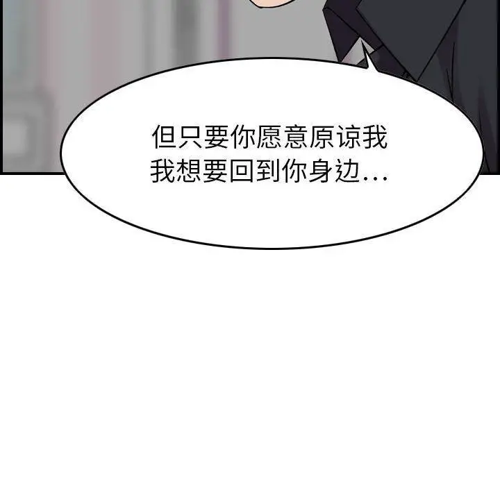 漫画《燃烧》第23话第58张图