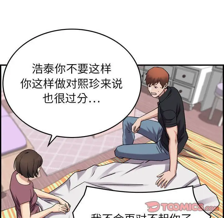 漫画《燃烧》第23话第59张图