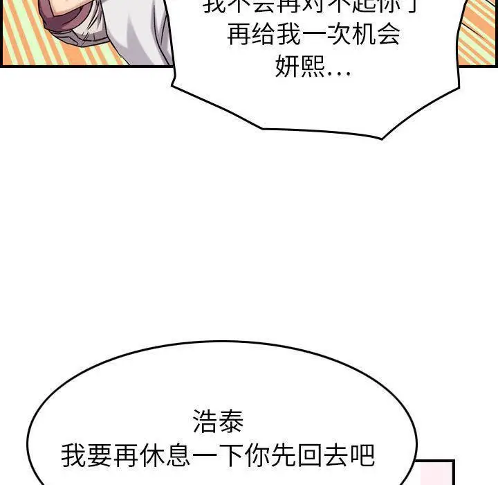 漫画《燃烧》第23话第60张图