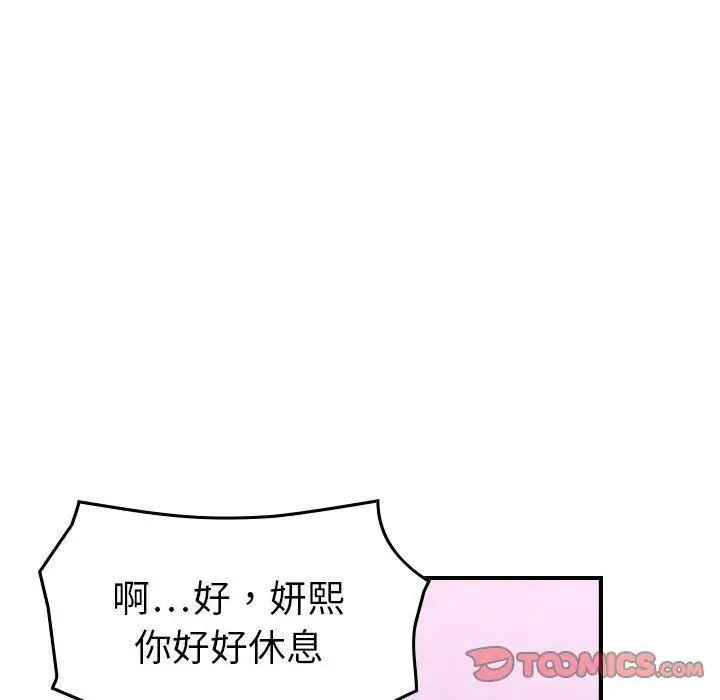 漫画《燃烧》第23话第62张图