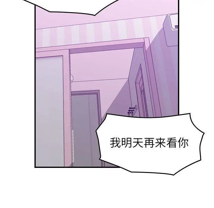 漫画《燃烧》第23话第63张图