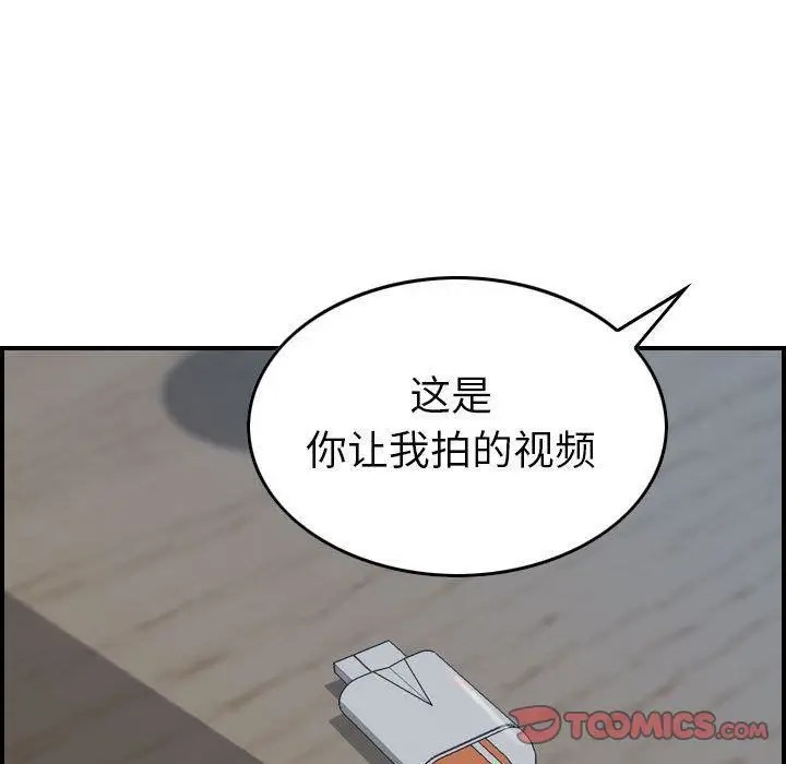 漫画《燃烧》第23话第68张图