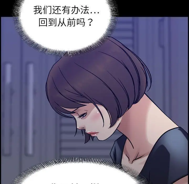 漫画《燃烧》第23话第7张图