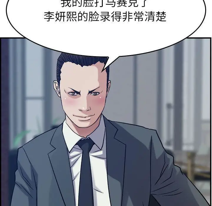 漫画《燃烧》第23话第70张图