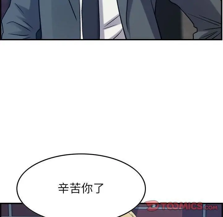 漫画《燃烧》第23话第71张图