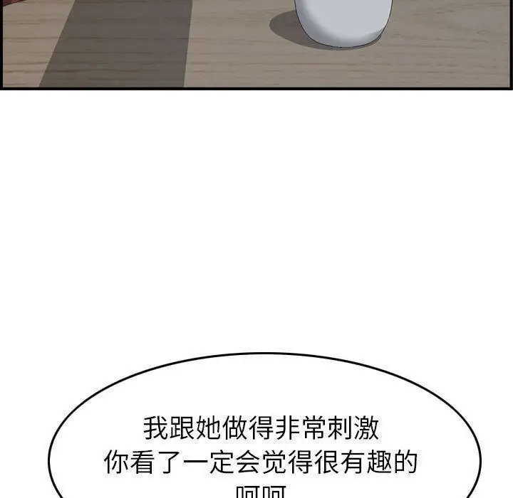 漫画《燃烧》第23话第73张图