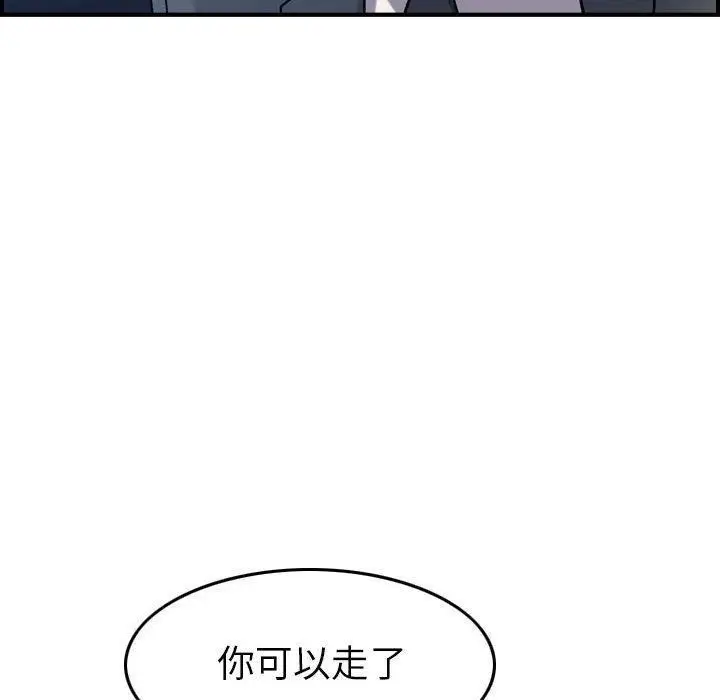 漫画《燃烧》第23话第75张图