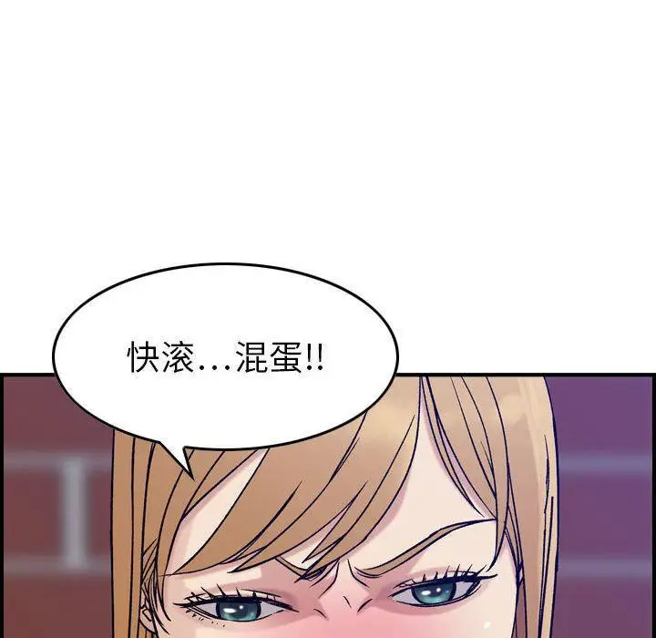 漫画《燃烧》第23话第79张图