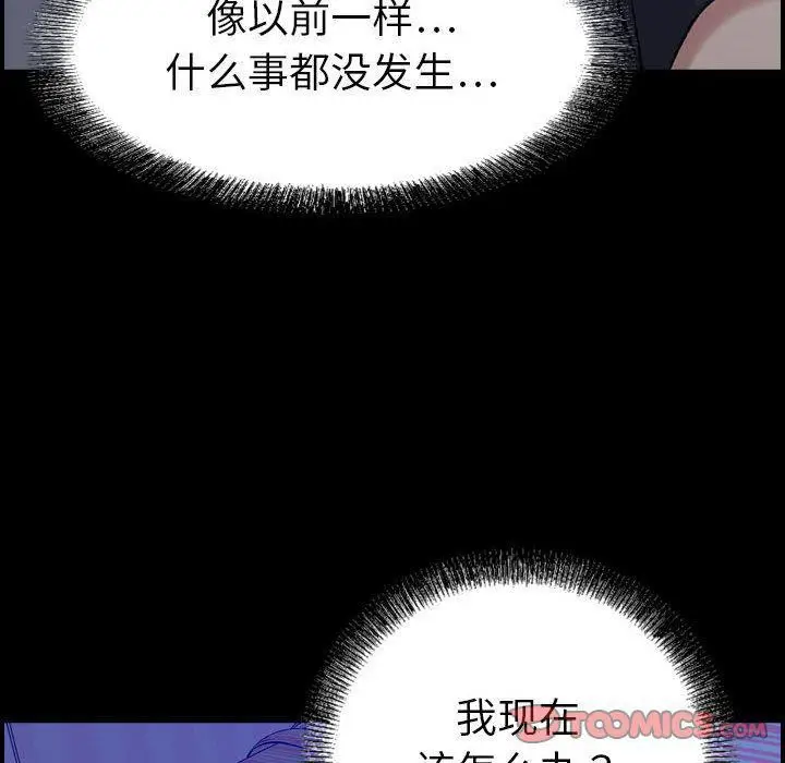 漫画《燃烧》第23话第8张图
