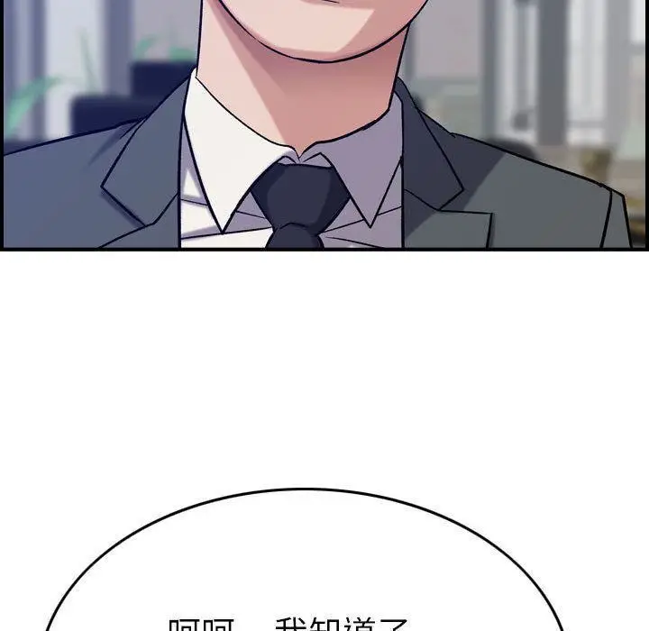 漫画《燃烧》第23话第82张图