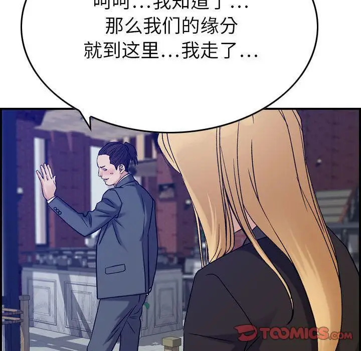 漫画《燃烧》第23话第83张图