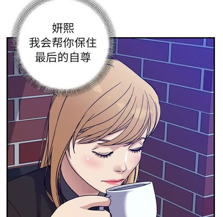 漫画《燃烧》第23话第85张图