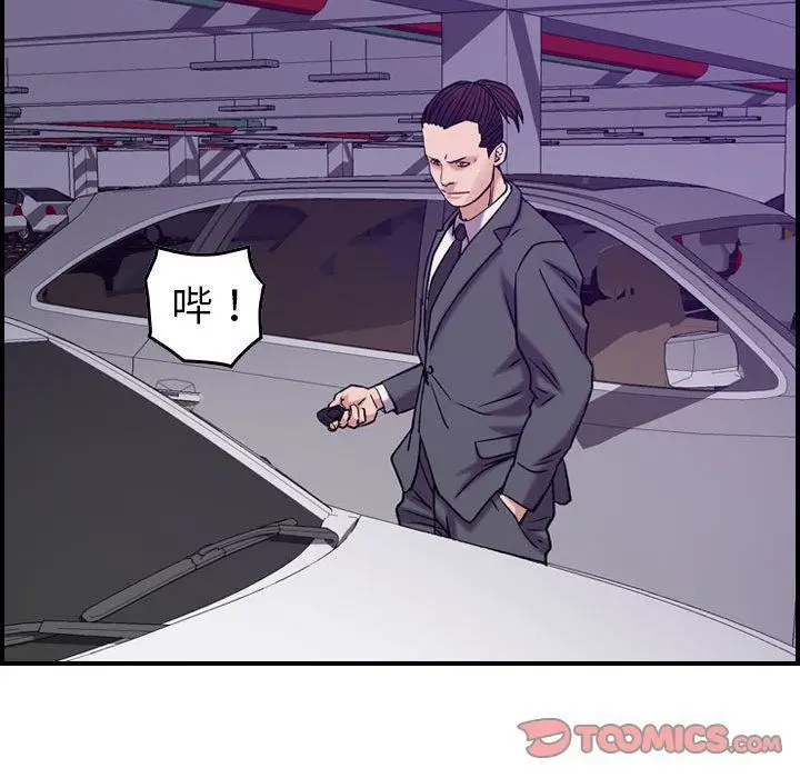 漫画《燃烧》第23话第89张图
